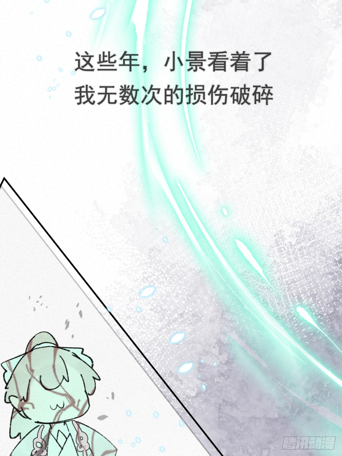 14-璃境渊秘境（三）(1/2)-第16话