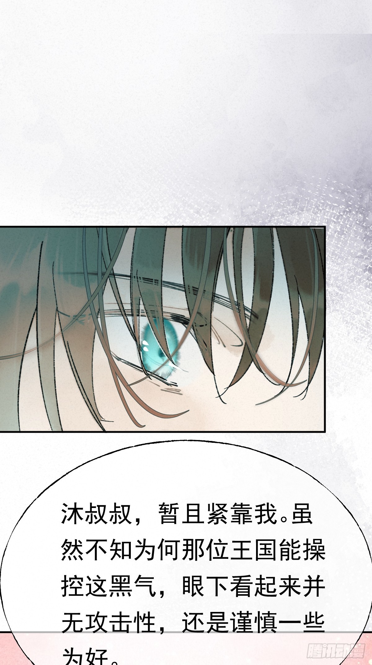 14-璃境渊秘境（三）(1/2)-第16话