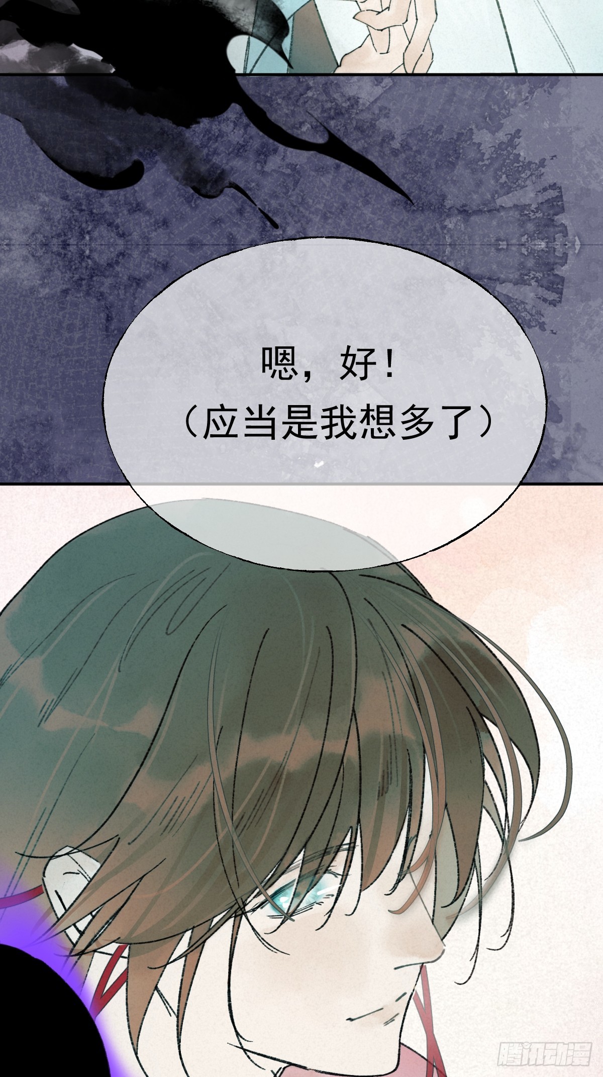 14-璃境渊秘境（三）(1/2)-第16话