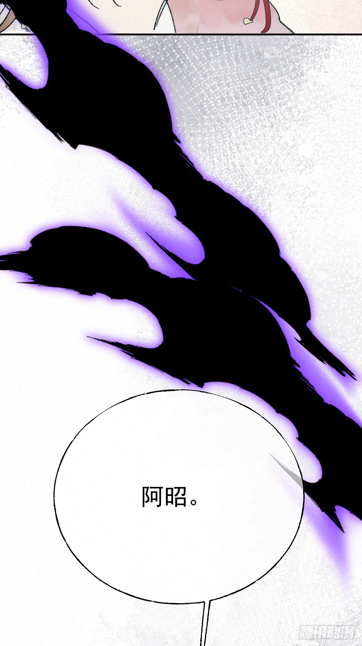 14-璃境渊秘境（三）(1/2)-第16话