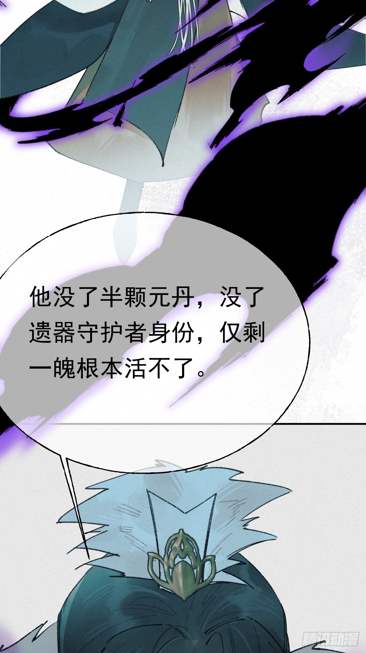 14-璃境渊秘境（三）(1/2)-第16话