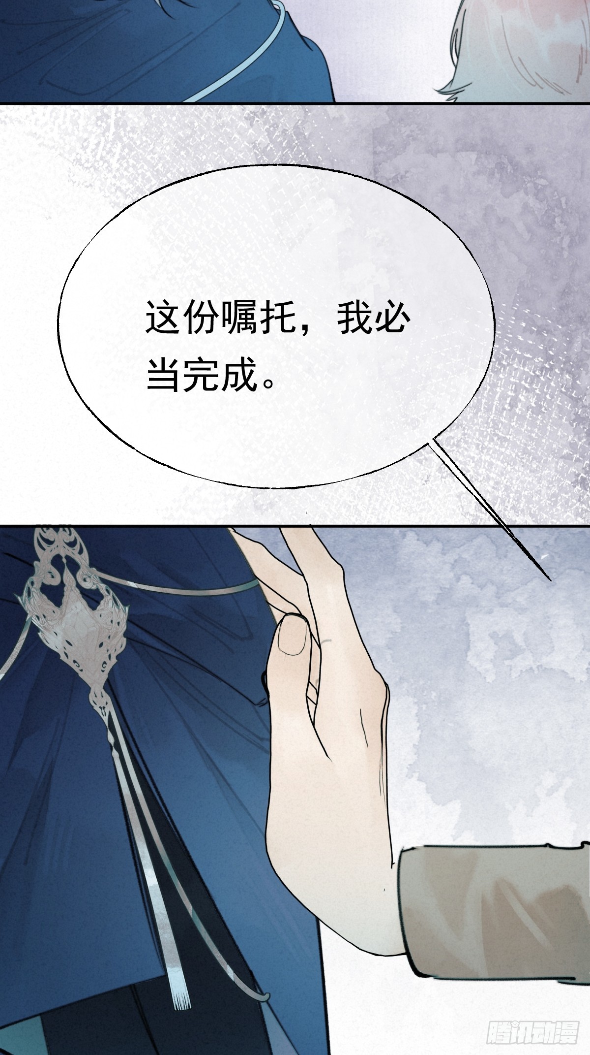 14-璃境渊秘境（三）(1/2)-第16话