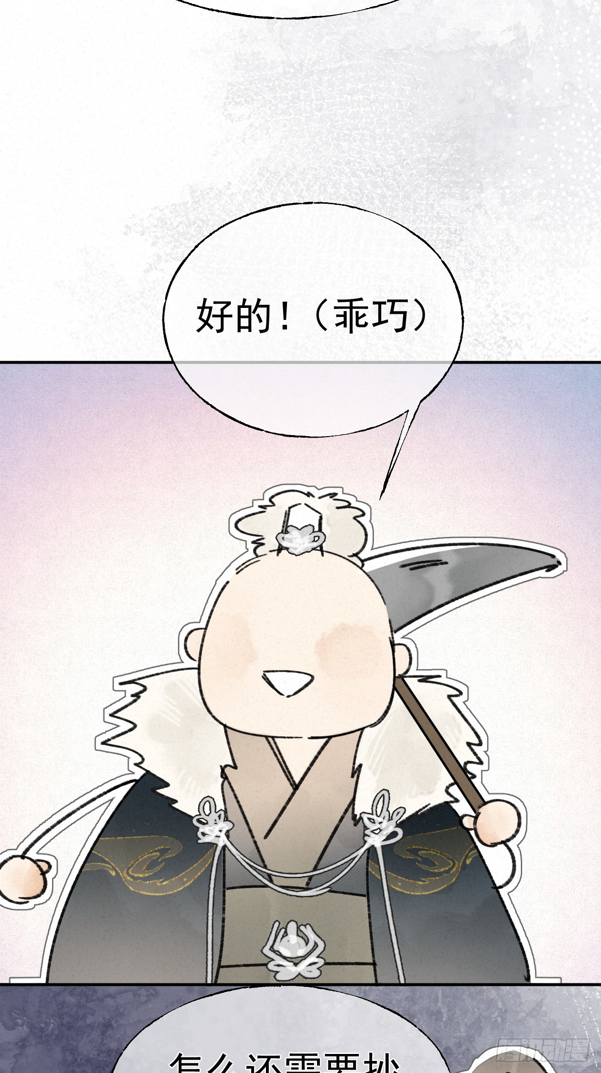 14-璃境渊秘境（三）(1/2)-第16话