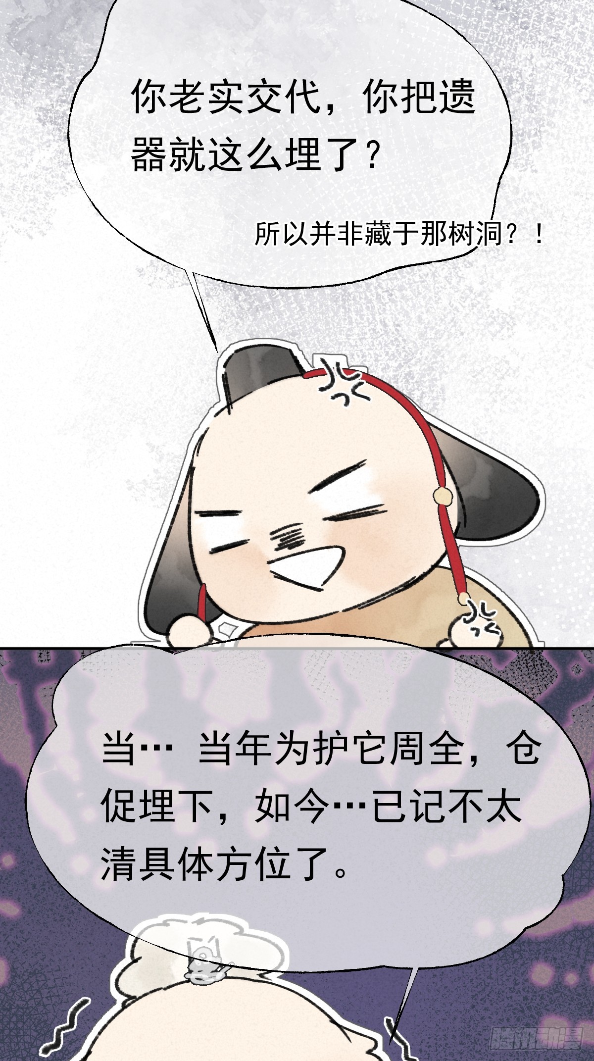 14-璃境渊秘境（三）(1/2)-第16话