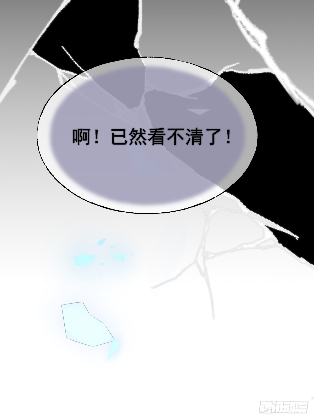 16-破碎的真相（二）-第18话