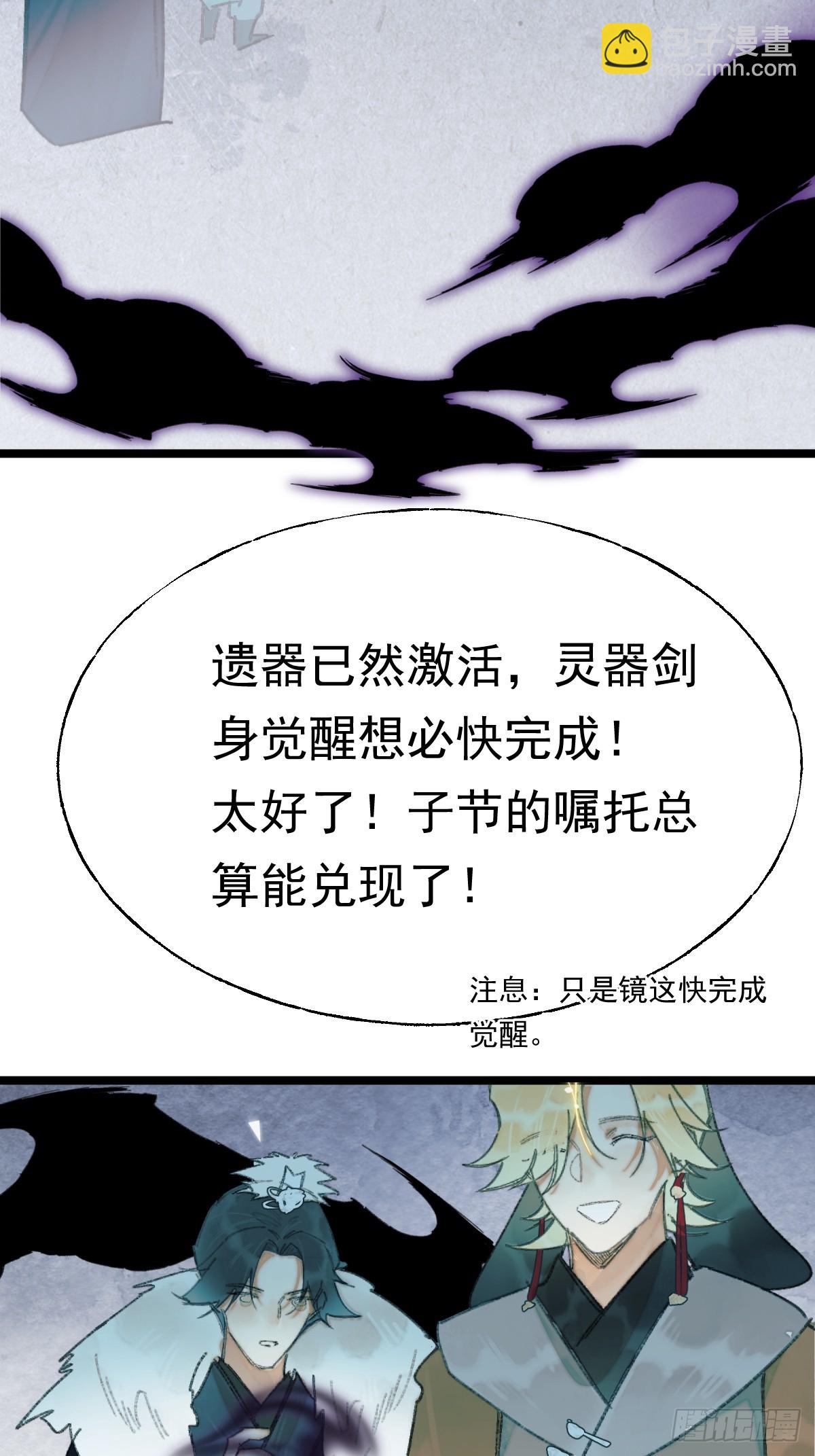 16-破碎的真相（二）-第18话