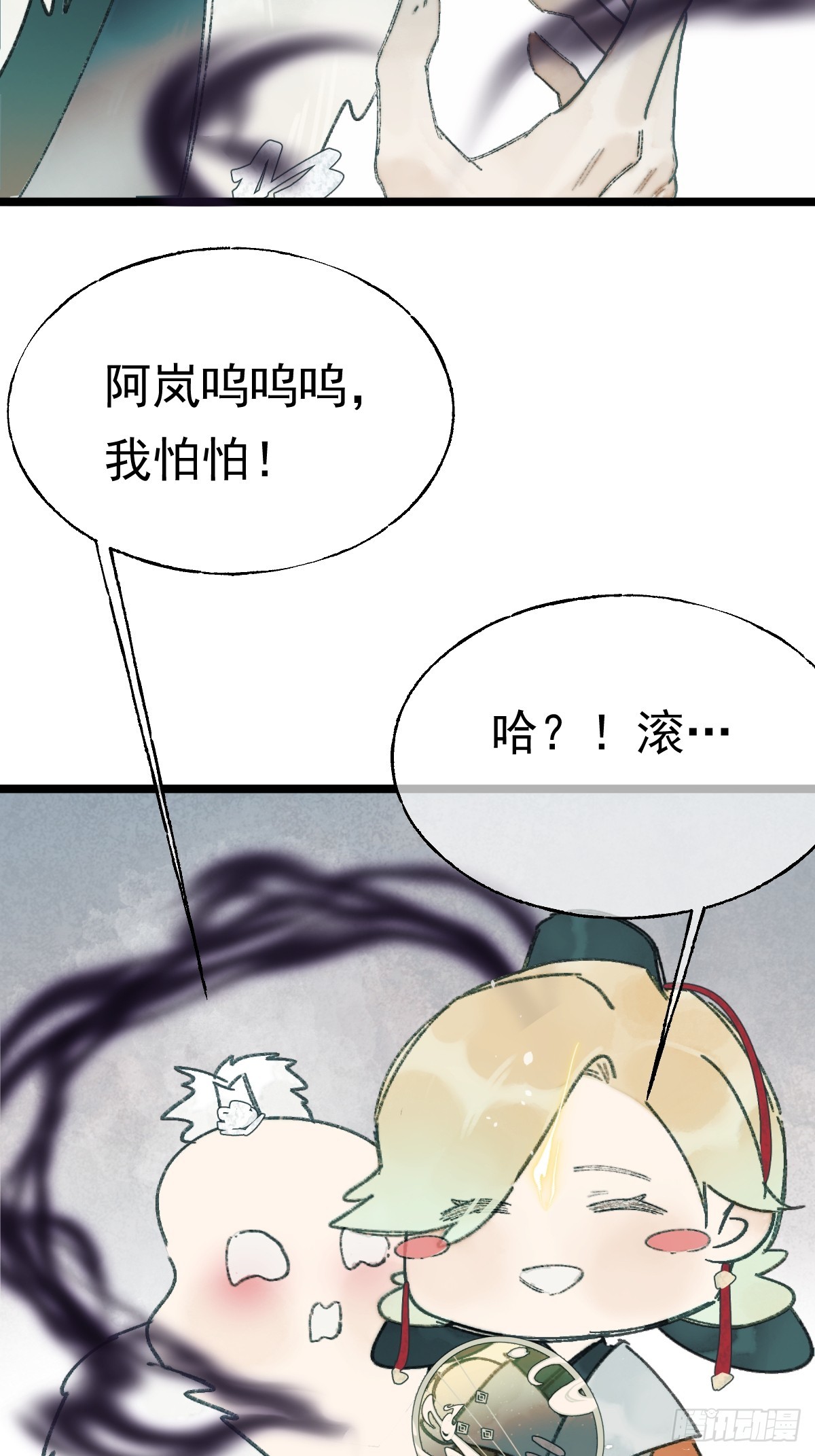 16-破碎的真相（二）-第18话
