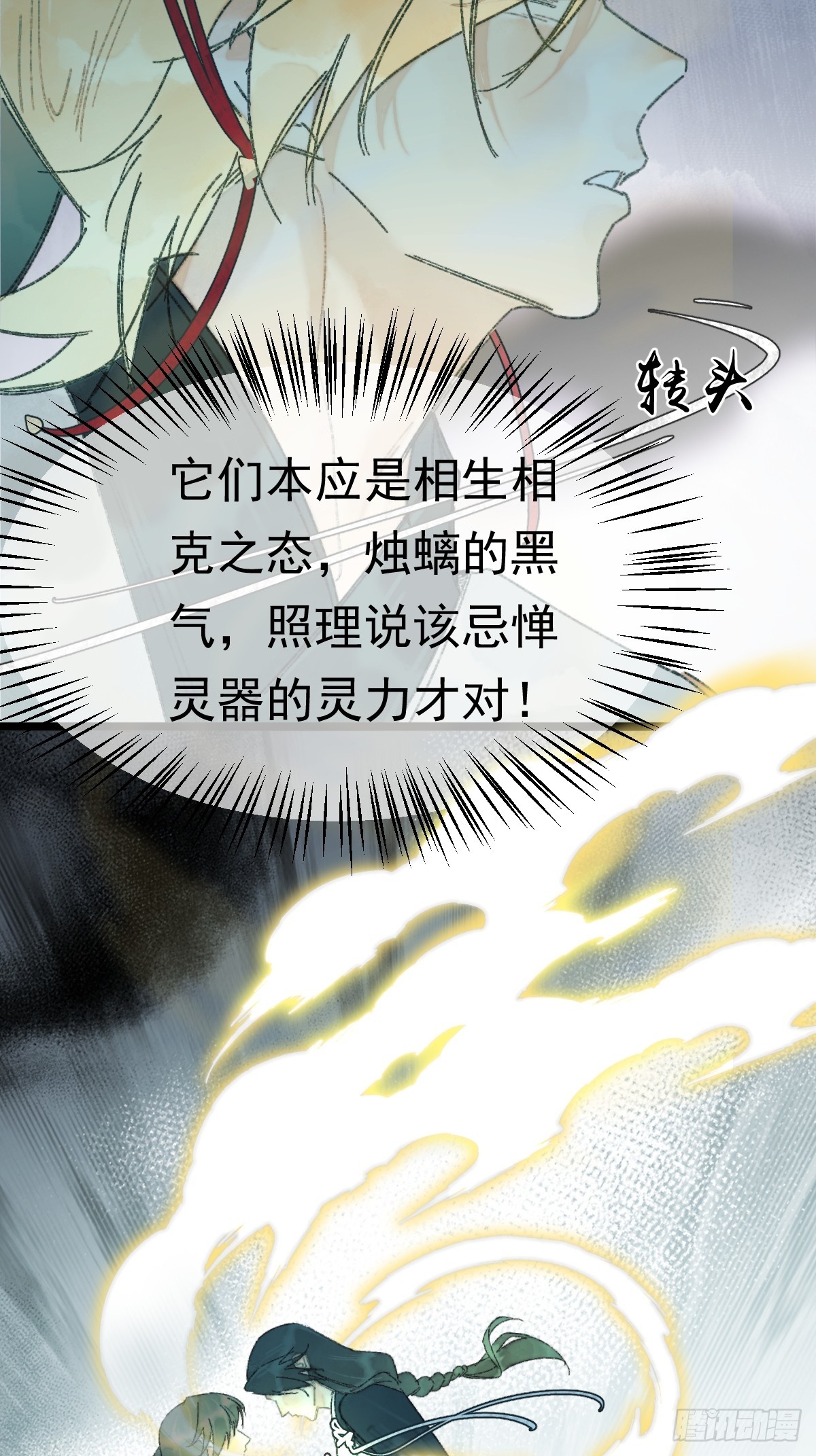 16-破碎的真相（二）-第18话
