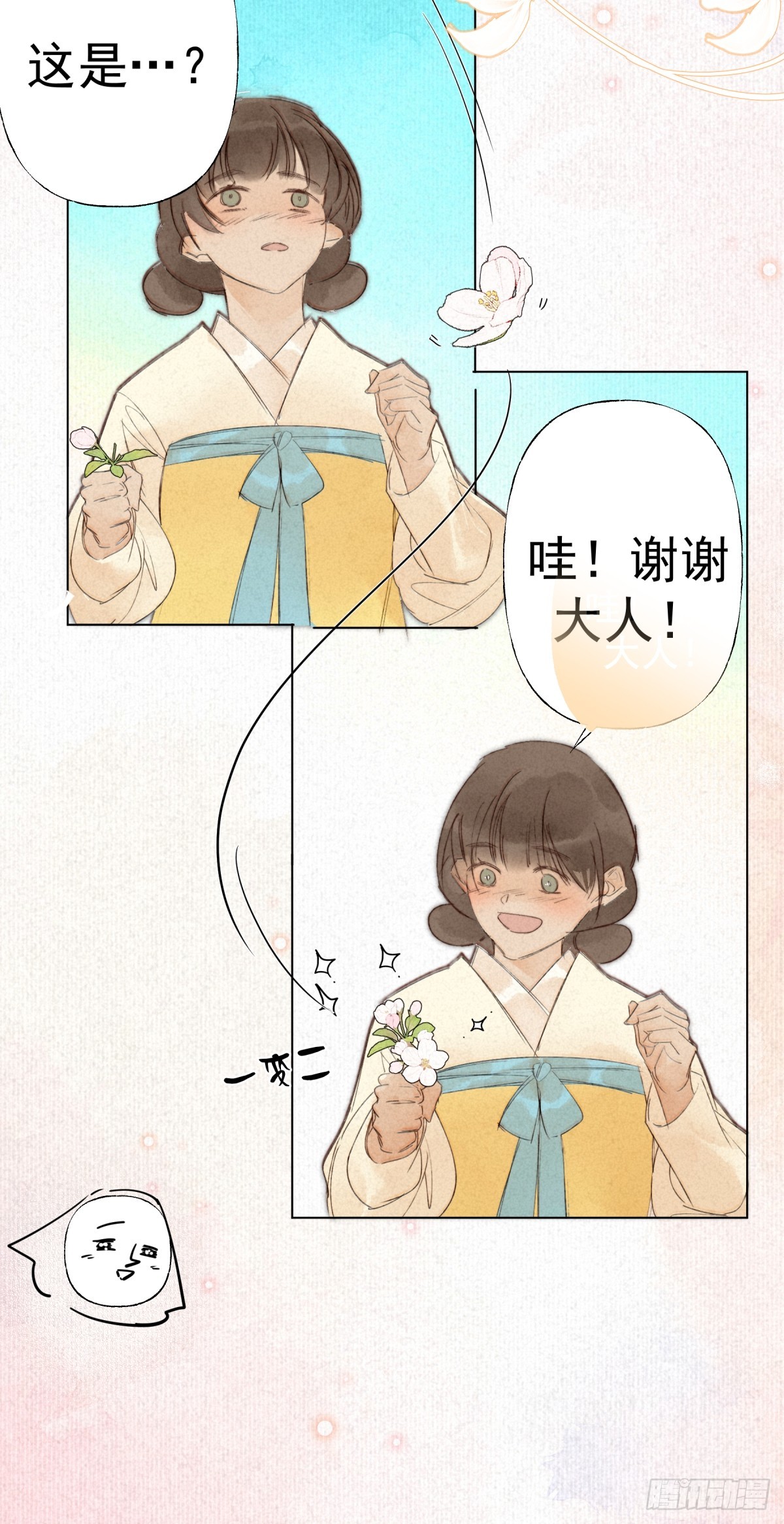 01-灵器初现(1/2)-第2话