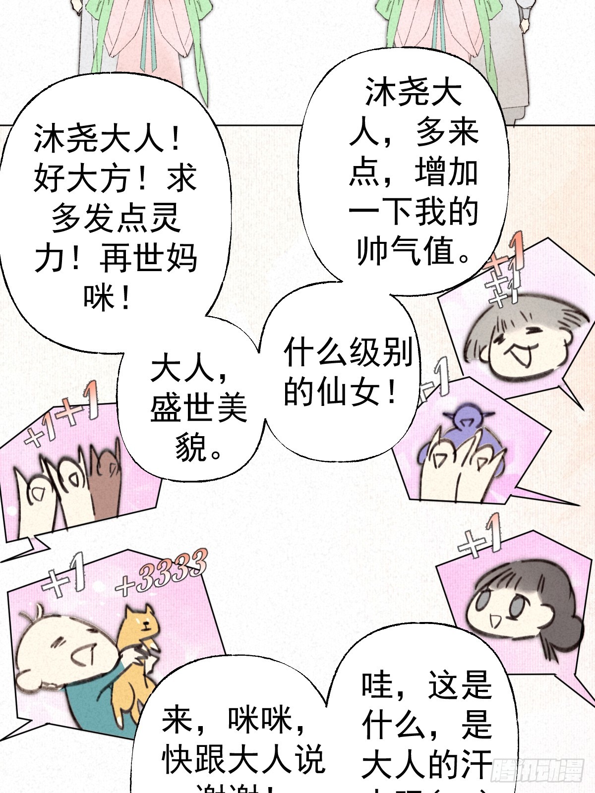 01-灵器初现(1/2)-第2话
