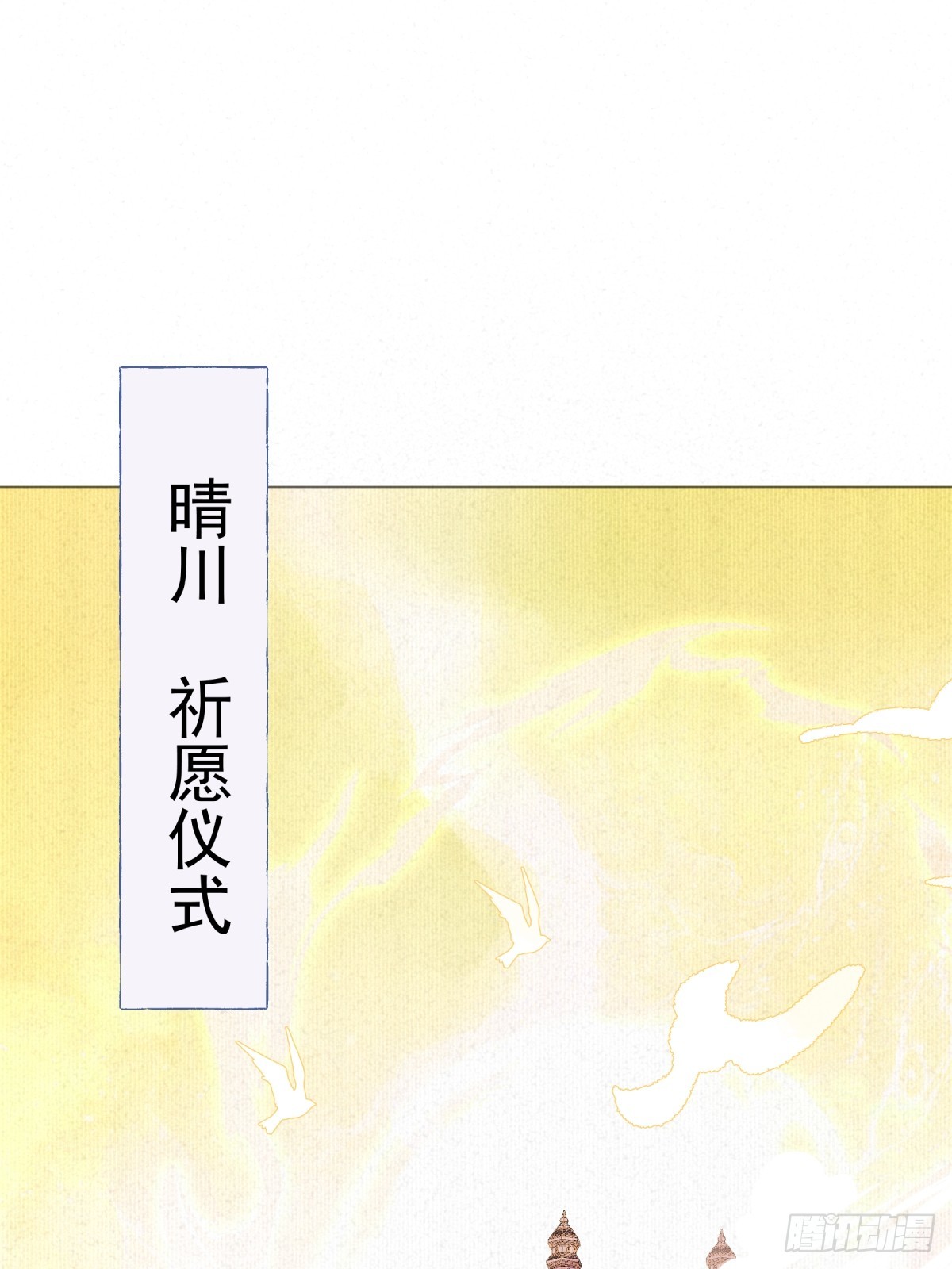 01-灵器初现(1/2)-第2话