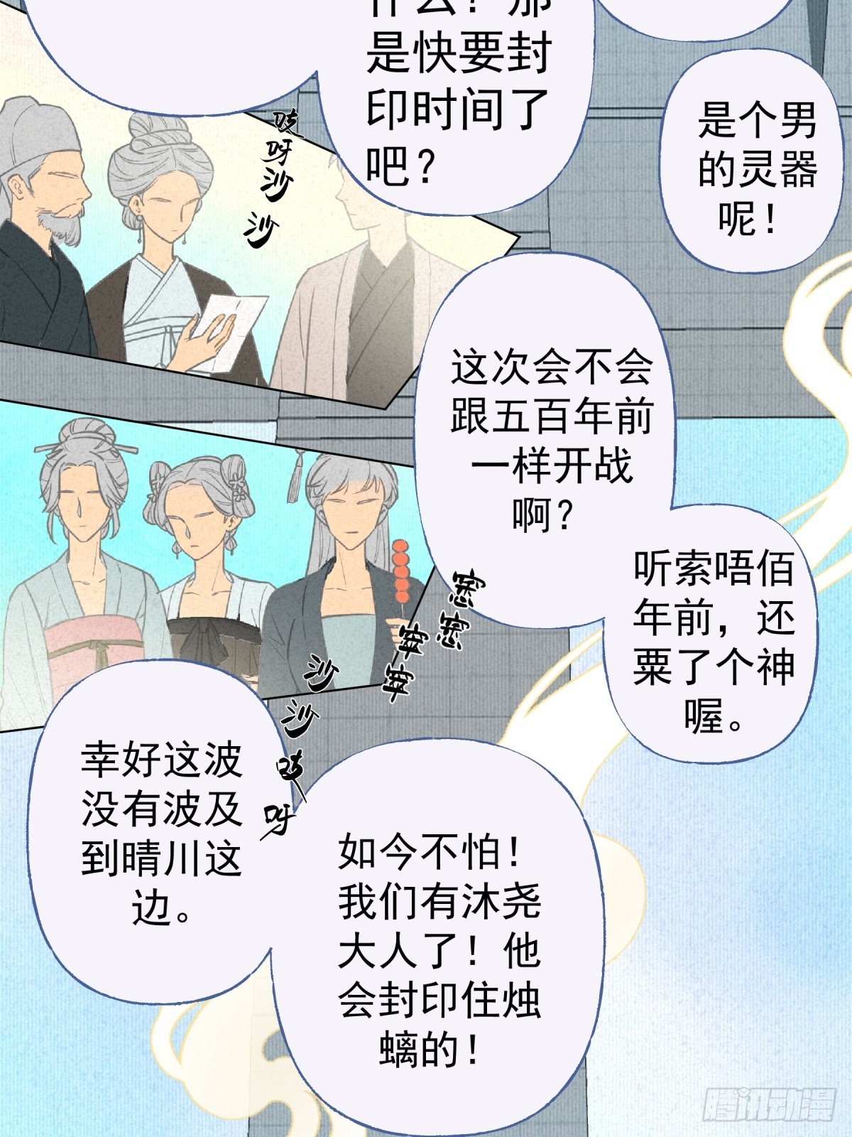 01-灵器初现(1/2)-第2话