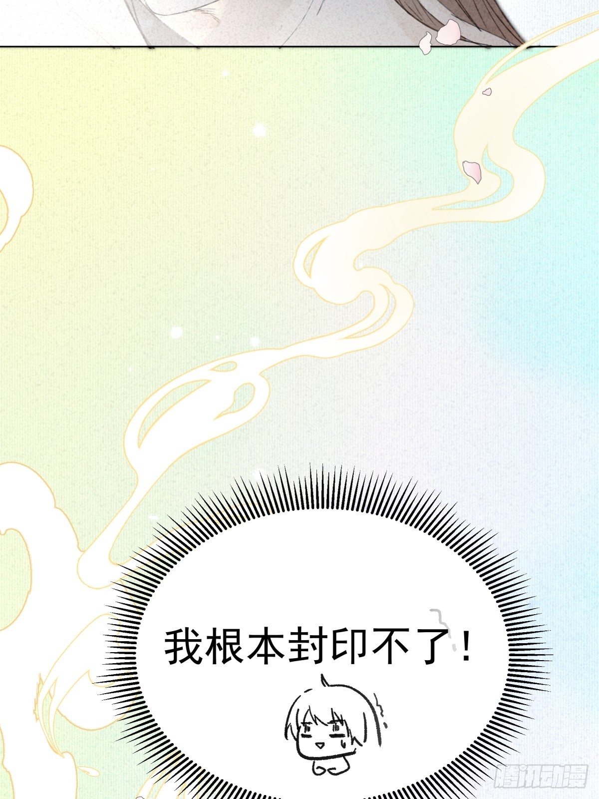 01-灵器初现(1/2)-第2话