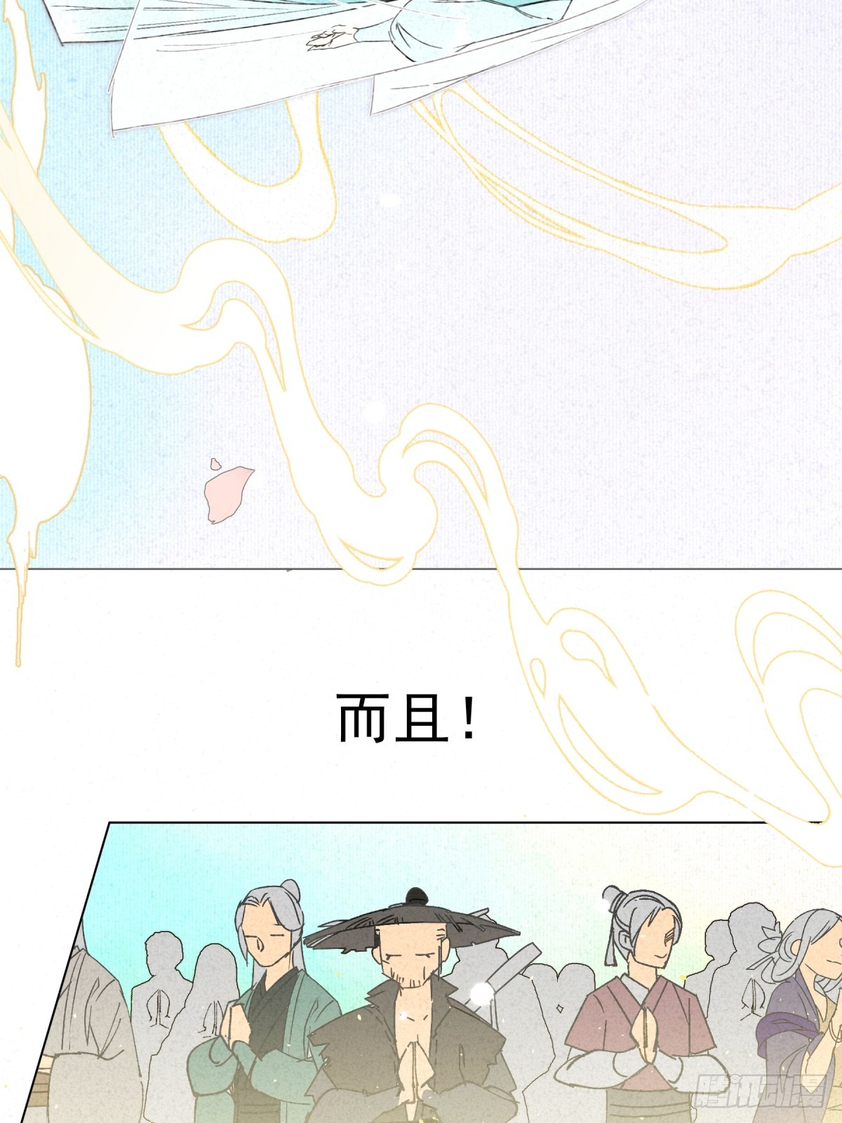 01-灵器初现(1/2)-第2话
