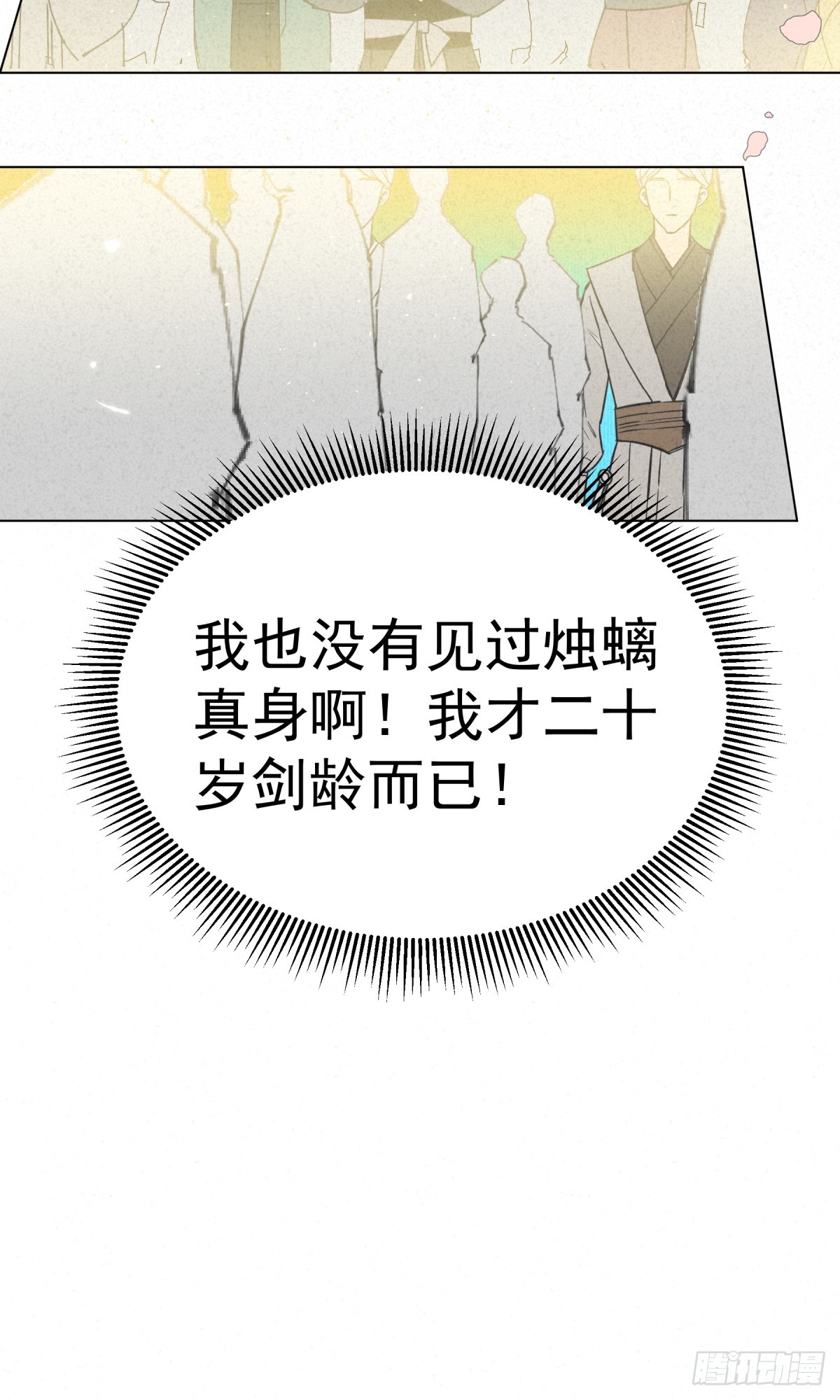 01-灵器初现(1/2)-第2话