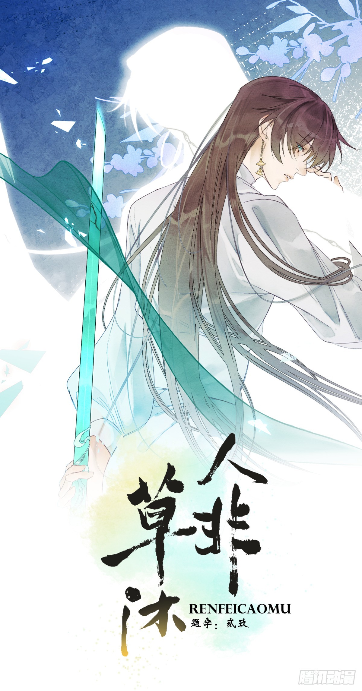 17-璃境渊秘境（四）(1/2)-第20话