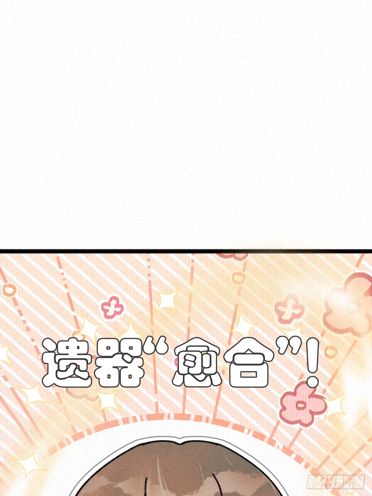 17-璃境渊秘境（四）(1/2)-第20话
