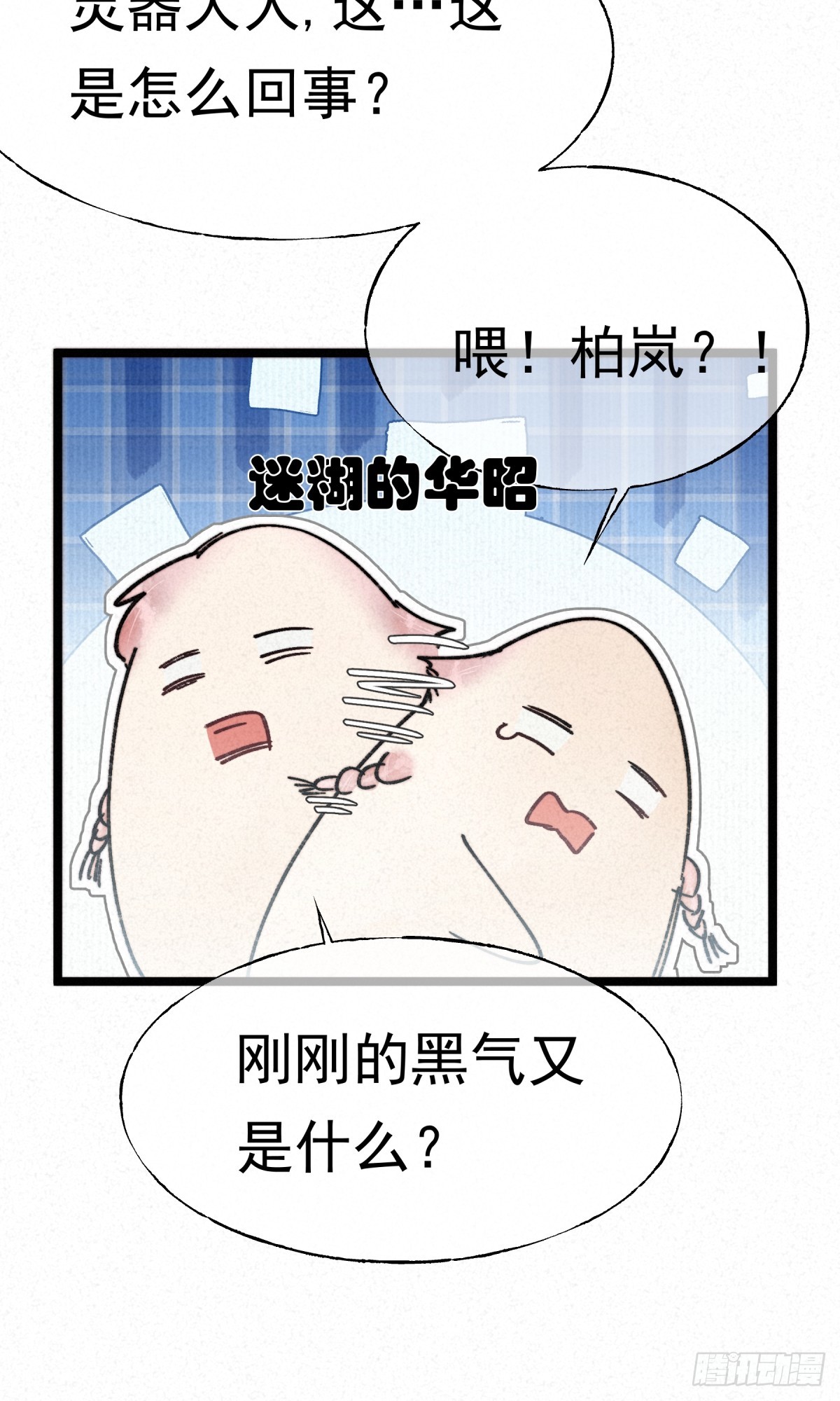 17-璃境渊秘境（四）(1/2)-第20话