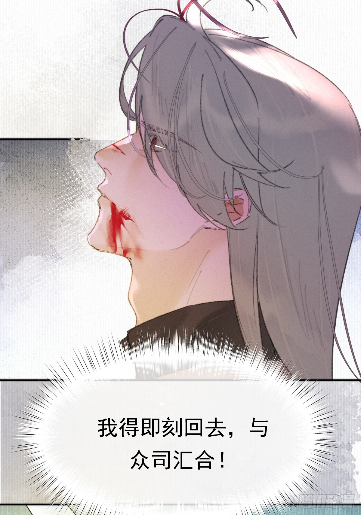21-北兮出场-第24话