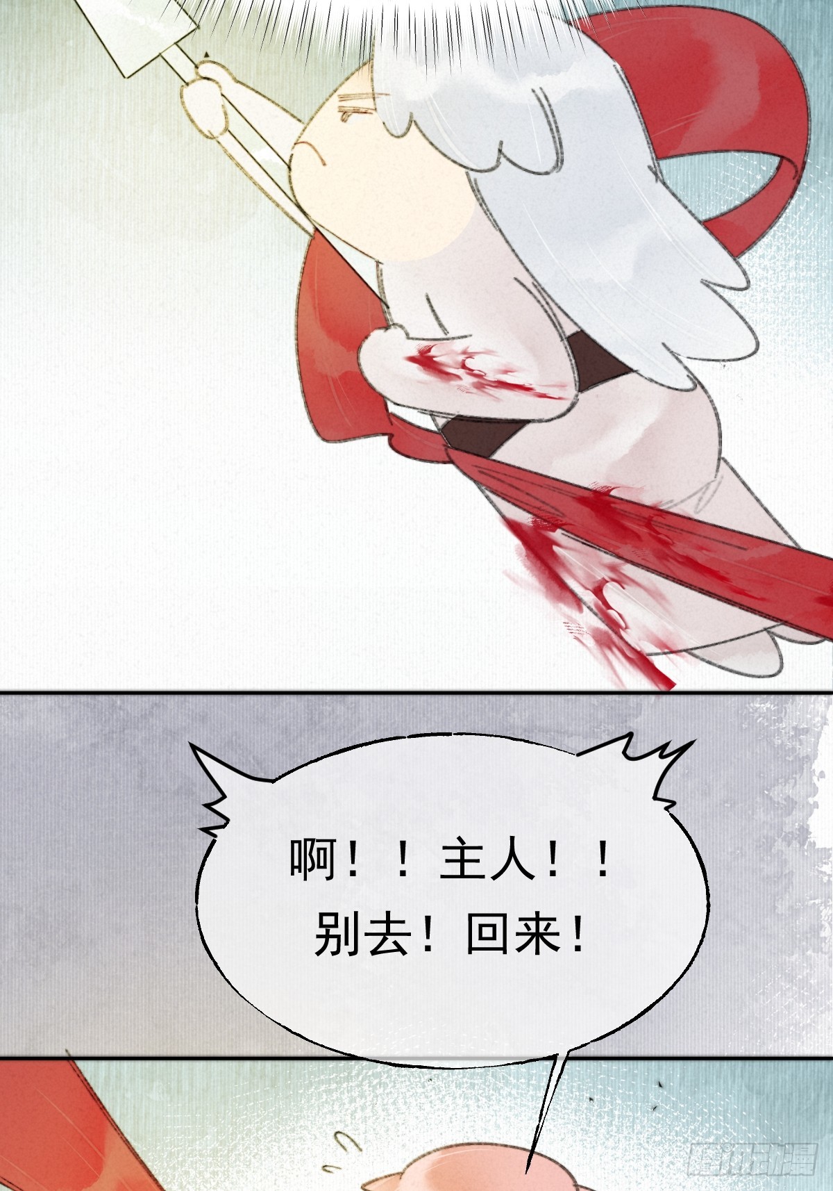 21-北兮出场-第24话