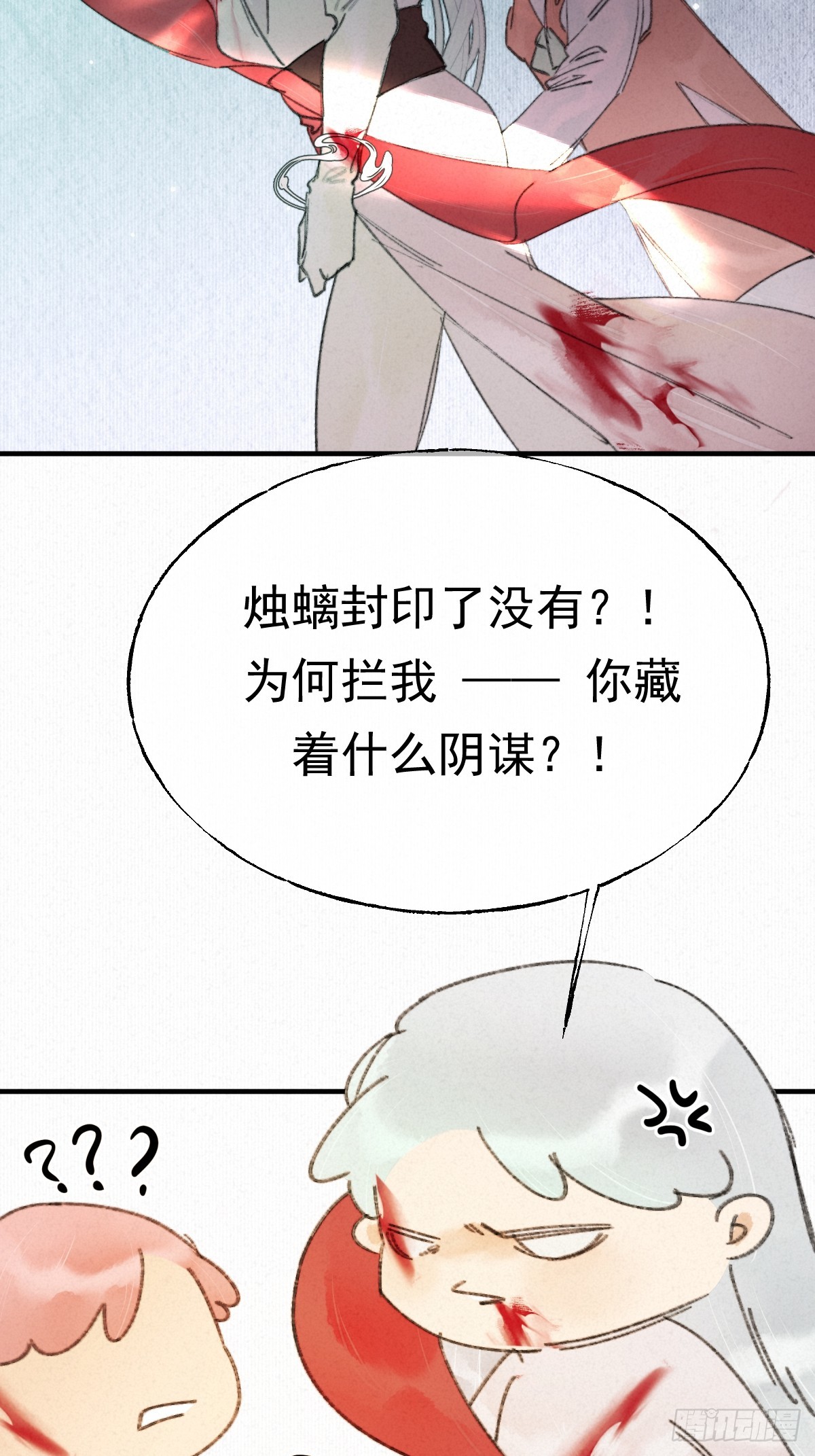 21-北兮出场-第24话