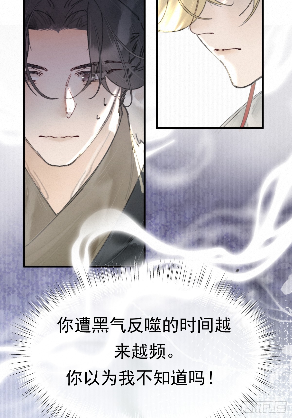 21-北兮出场-第24话