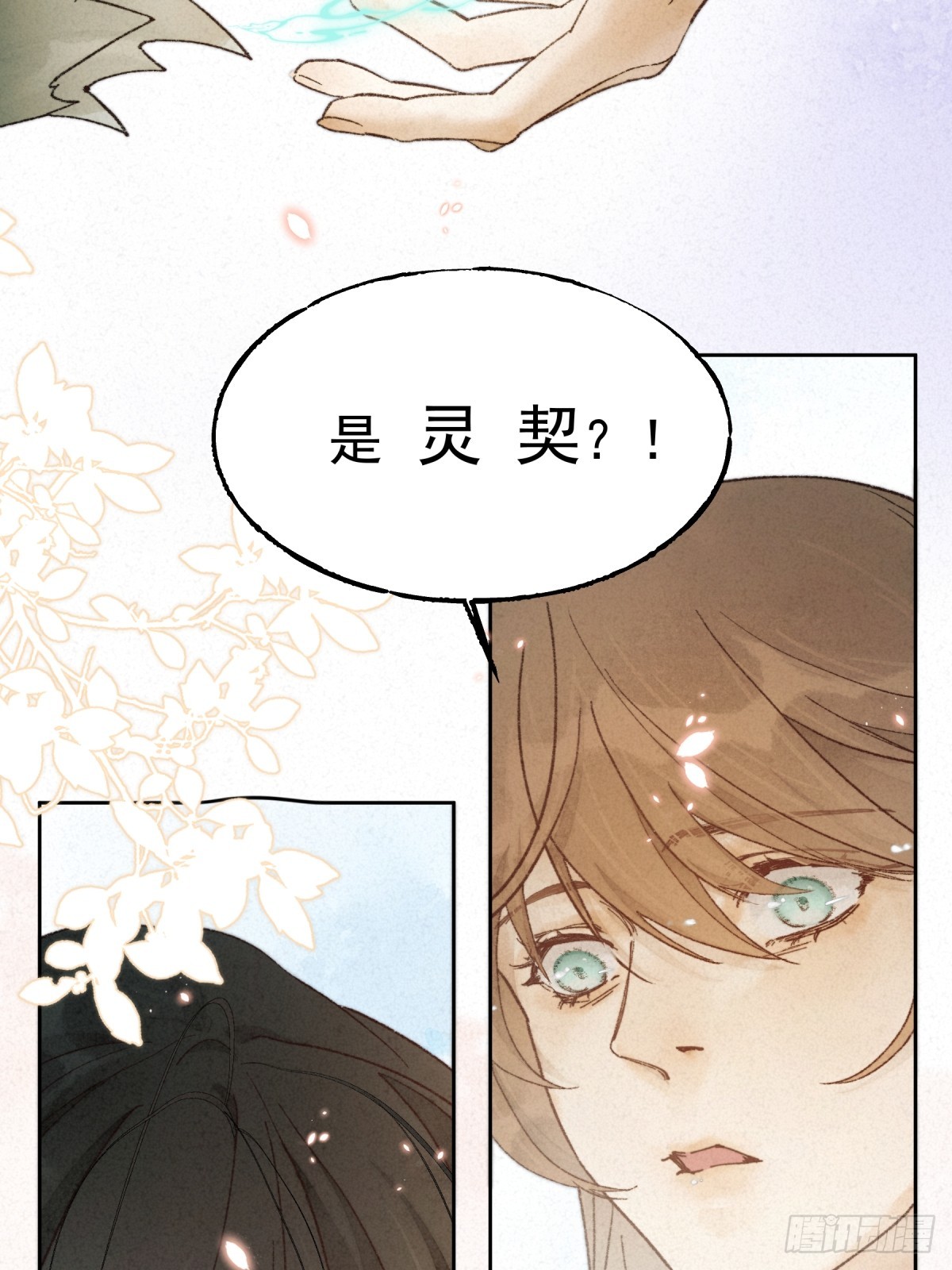 03-你就叫小景吧(1/2)-第4话