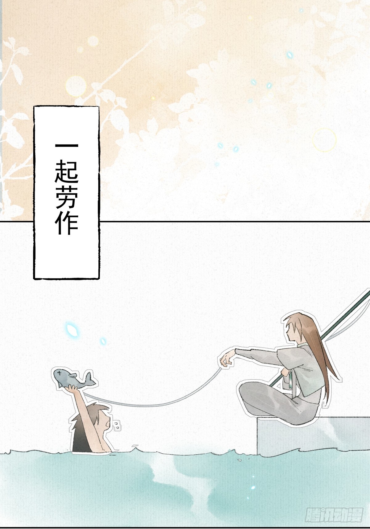 03-你就叫小景吧(1/2)-第4话