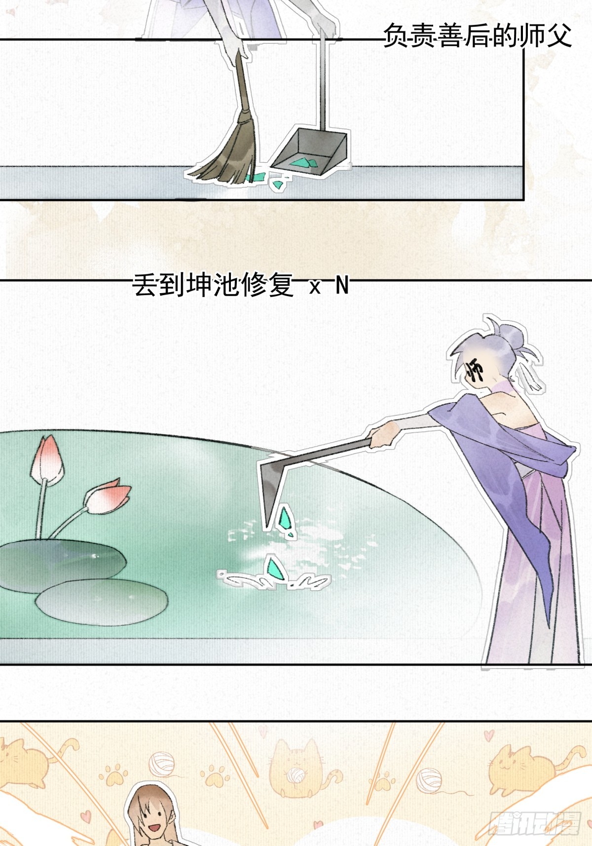 03-你就叫小景吧(1/2)-第4话
