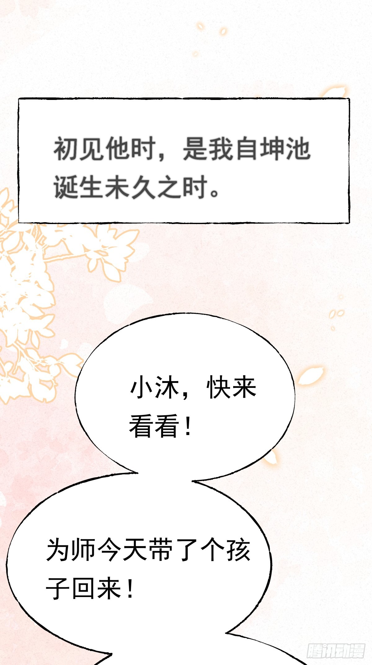 03-你就叫小景吧(1/2)-第4话