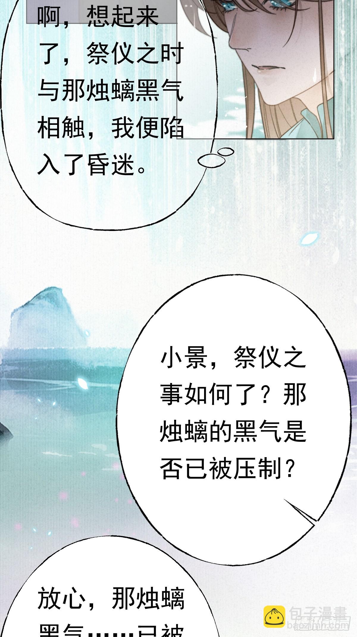 03-你就叫小景吧(1/2)-第4话