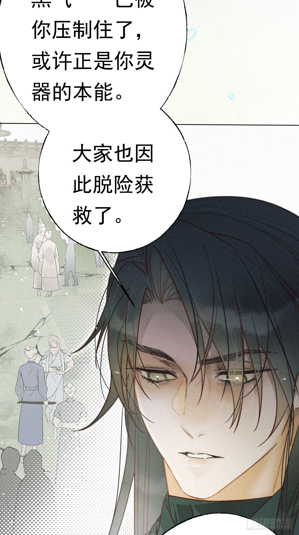 03-你就叫小景吧(1/2)-第4话