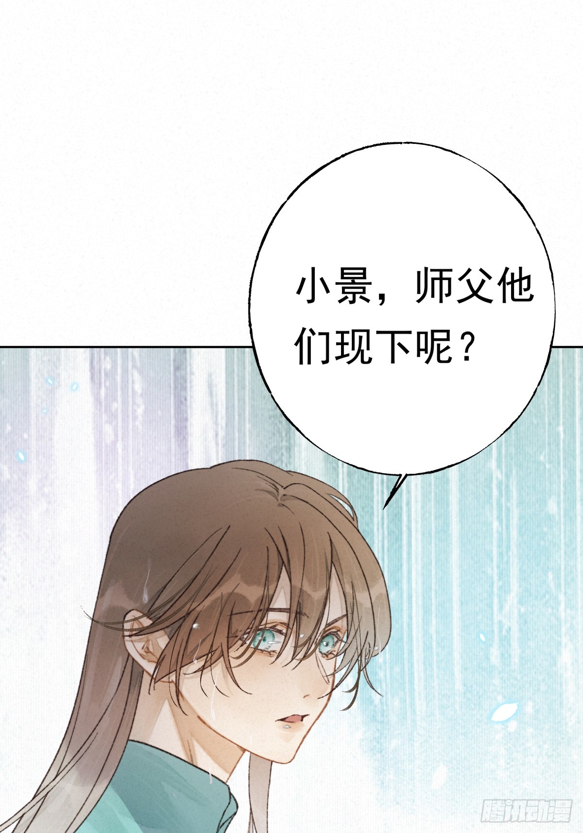 03-你就叫小景吧(1/2)-第4话