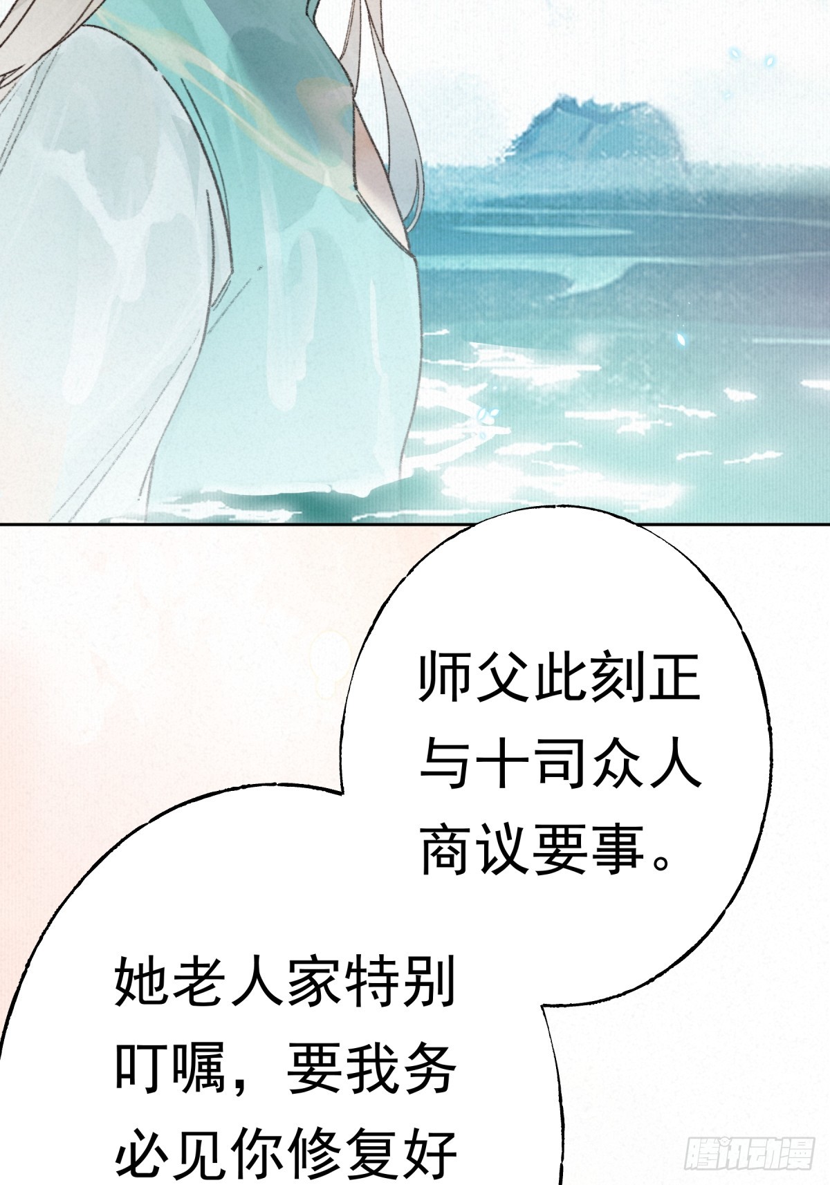 03-你就叫小景吧(1/2)-第4话