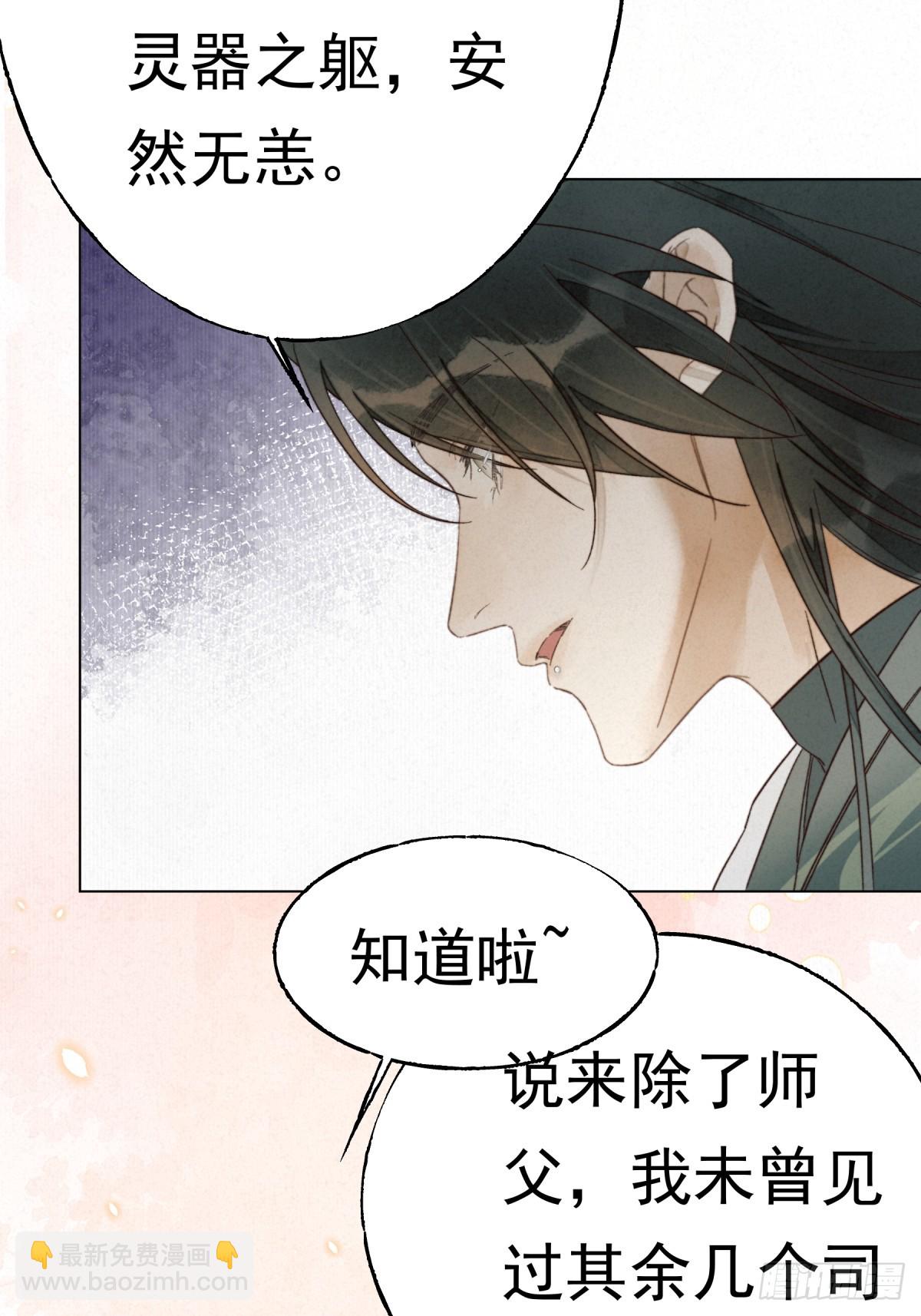 03-你就叫小景吧(1/2)-第4话