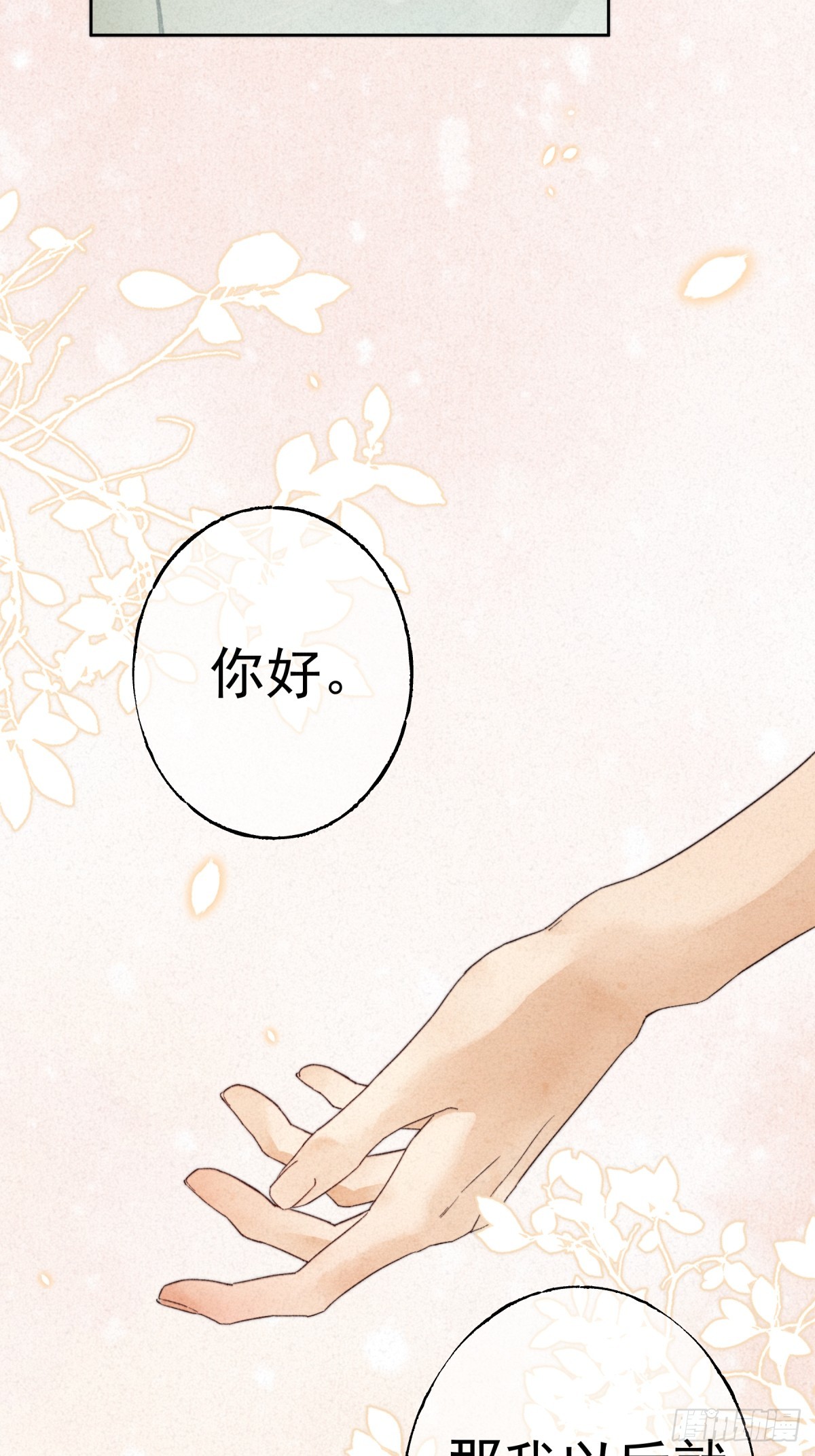 03-你就叫小景吧(1/2)-第4话
