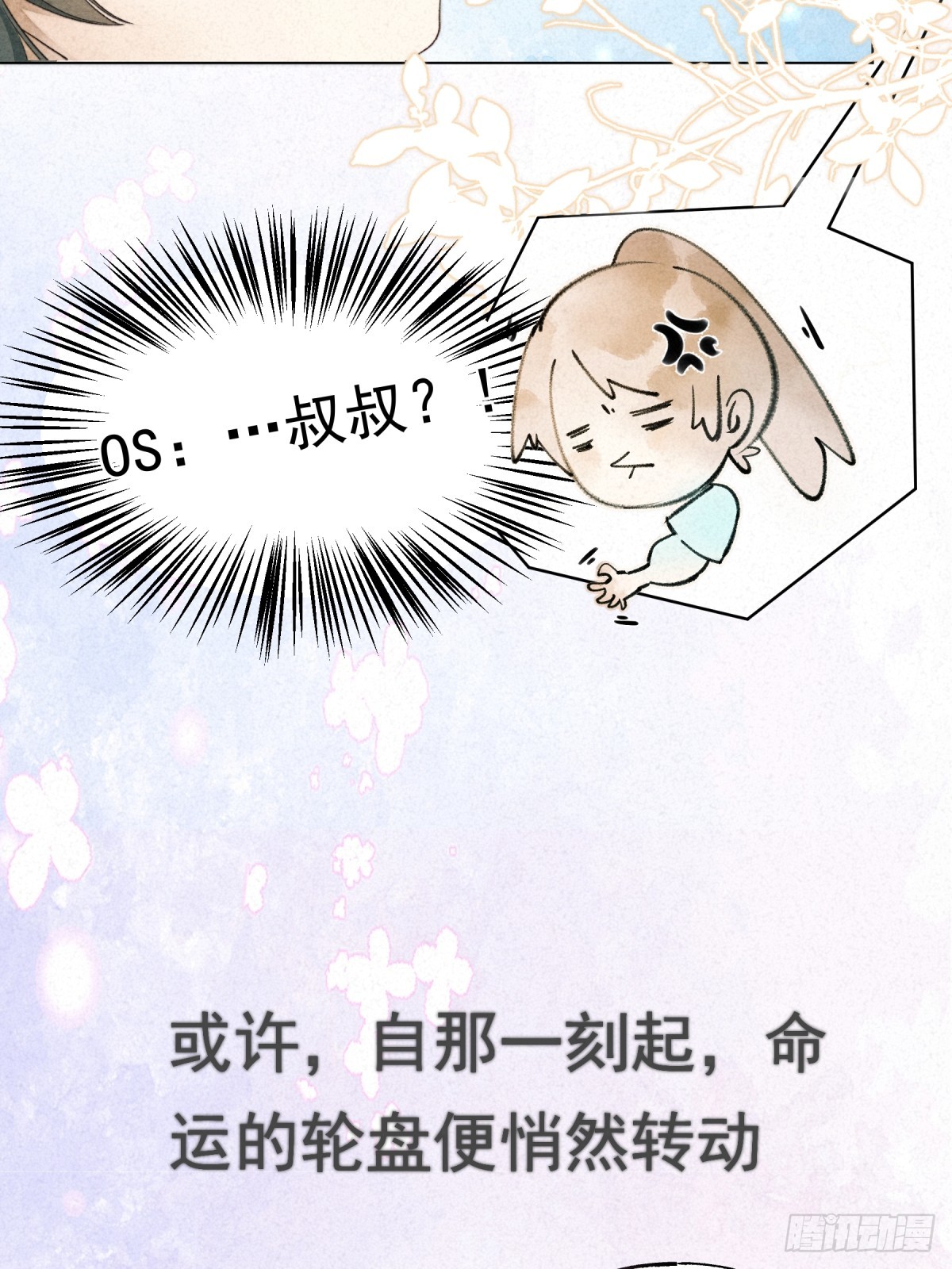 03-你就叫小景吧(1/2)-第4话