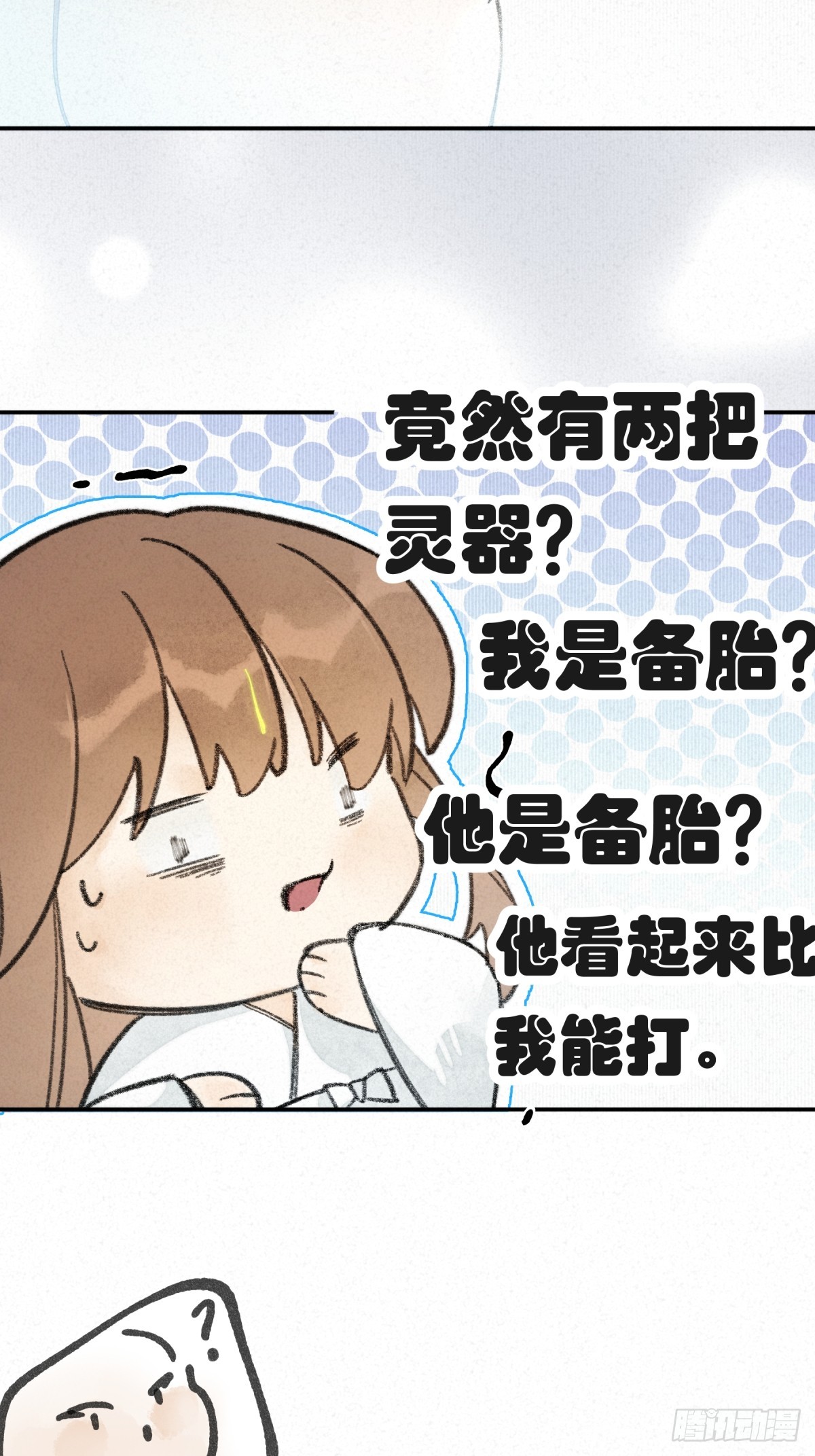 05-双生灵器？(1/2)-第6话