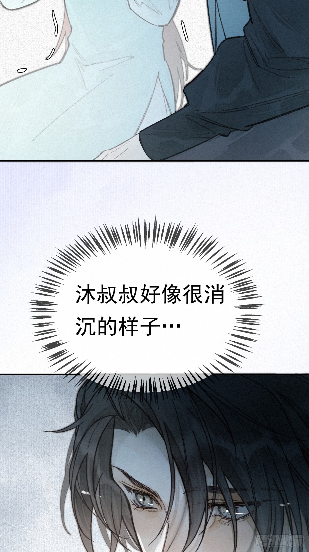 06-谷墨暄(1/2)-第8话