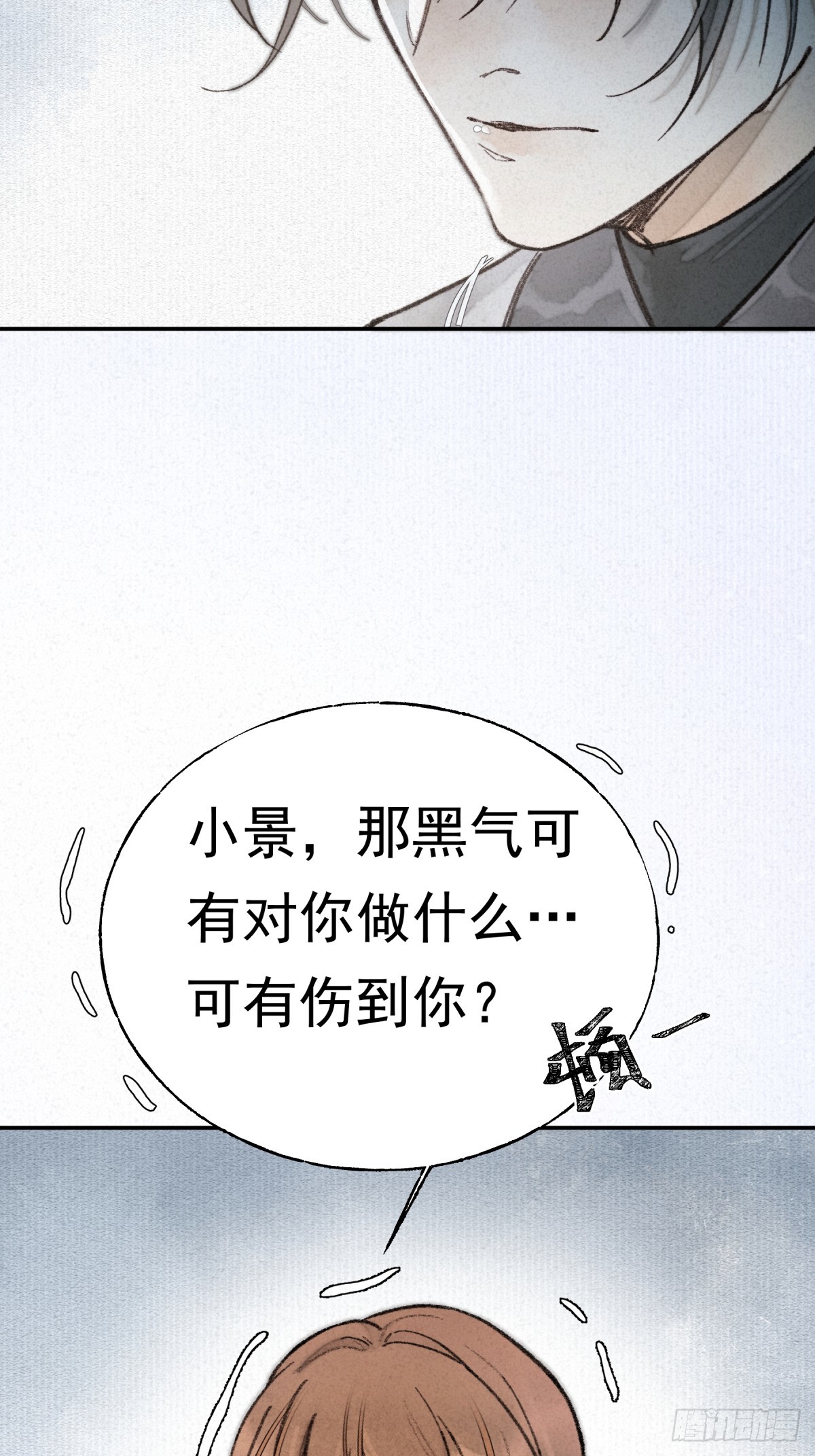 06-谷墨暄(1/2)-第8话