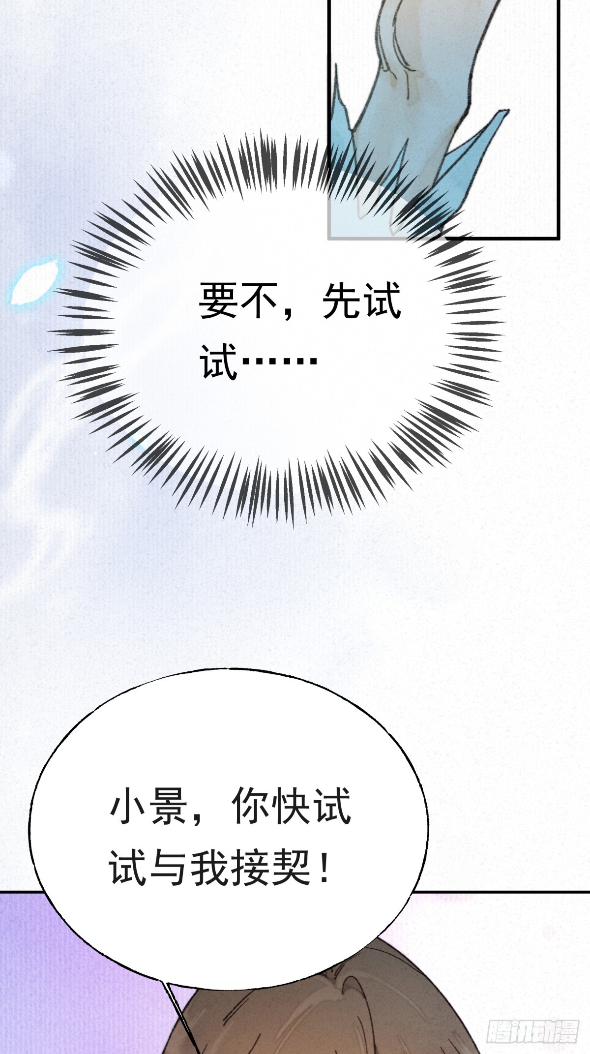 06-谷墨暄(1/2)-第8话