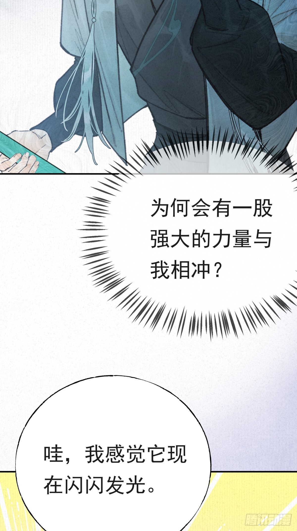 06-谷墨暄(1/2)-第8话