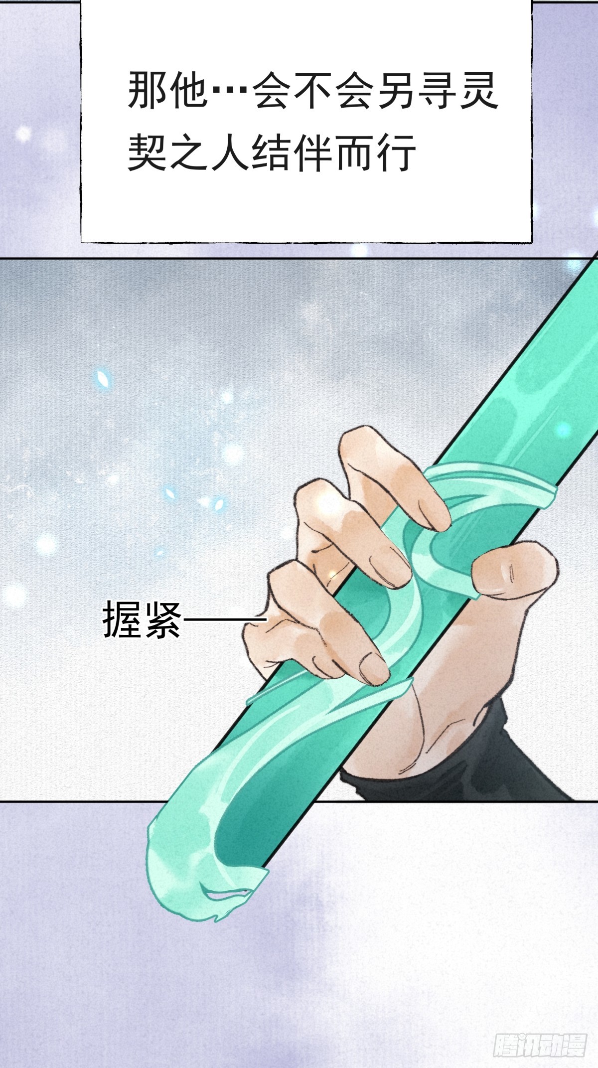 06-谷墨暄(1/2)-第8话
