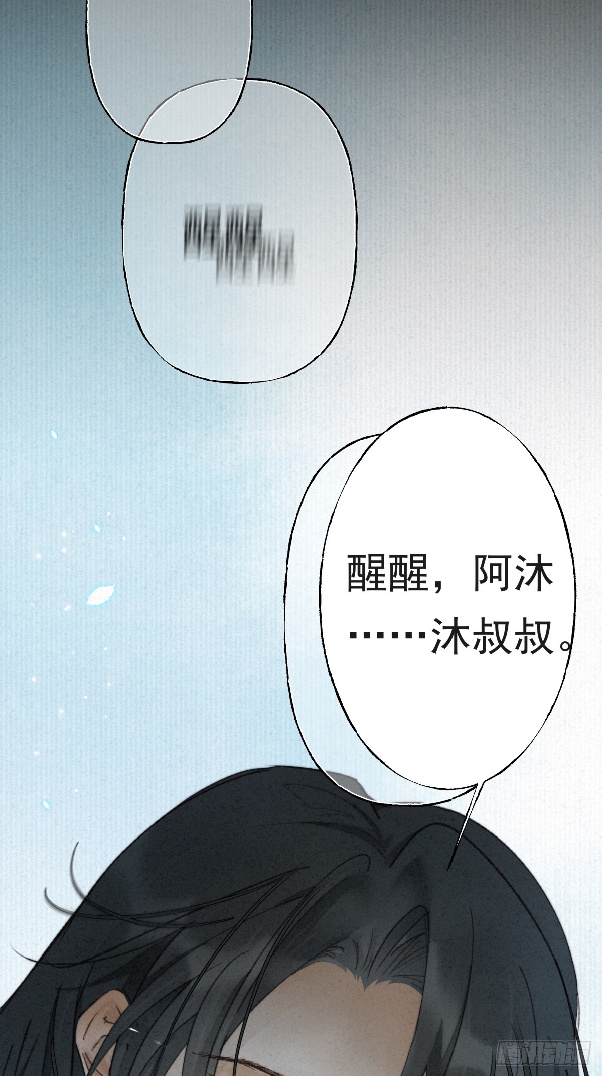 06-谷墨暄(1/2)-第8话