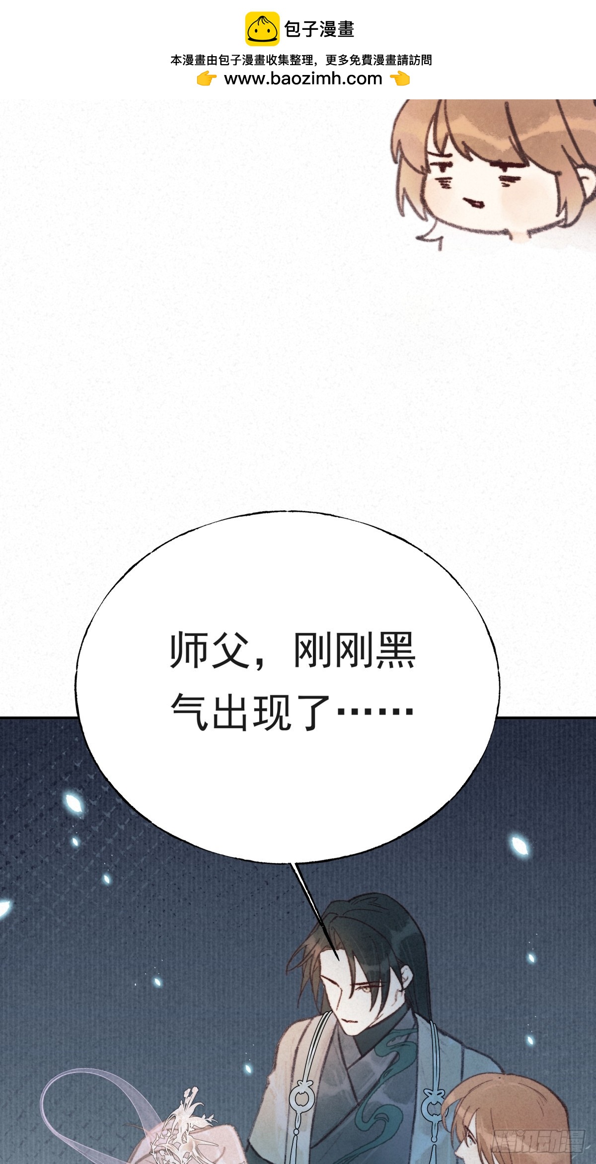 06-谷墨暄(1/2)-第8话