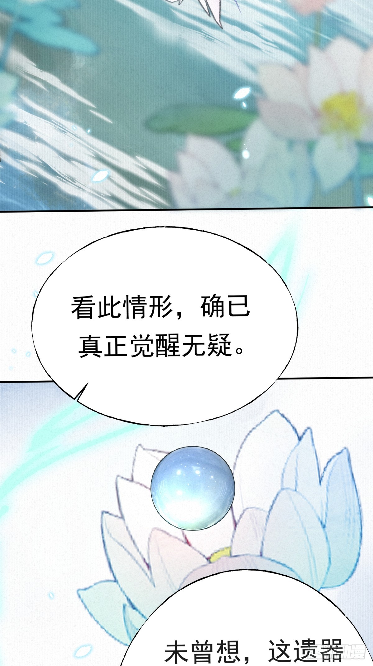 06-谷墨暄(1/2)-第8话