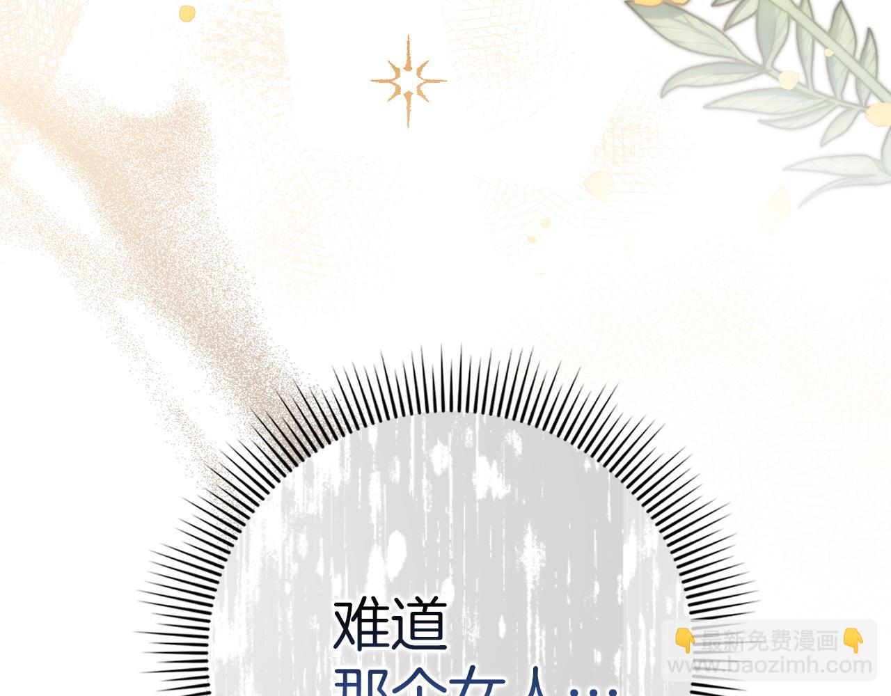 第2话 你生气了？(1/4)-第2话