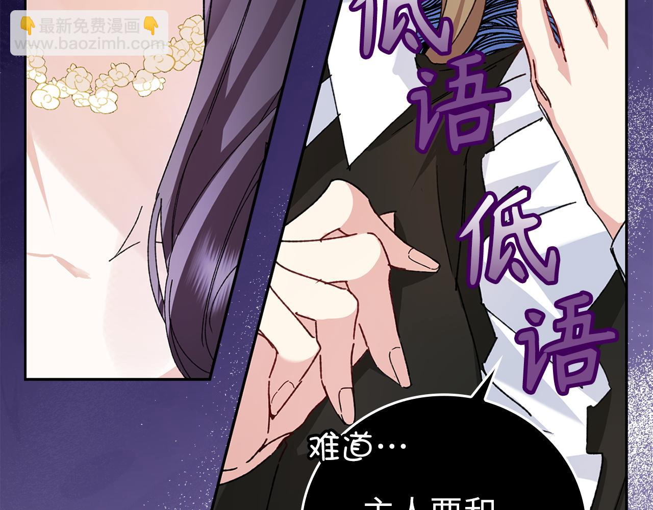 第2话 你生气了？(1/4)-第2话