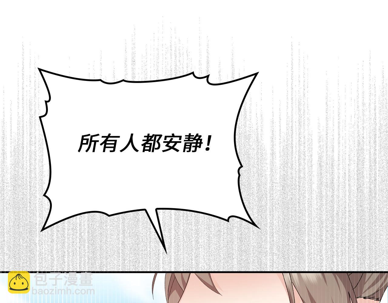 第2话 你生气了？(1/4)-第2话