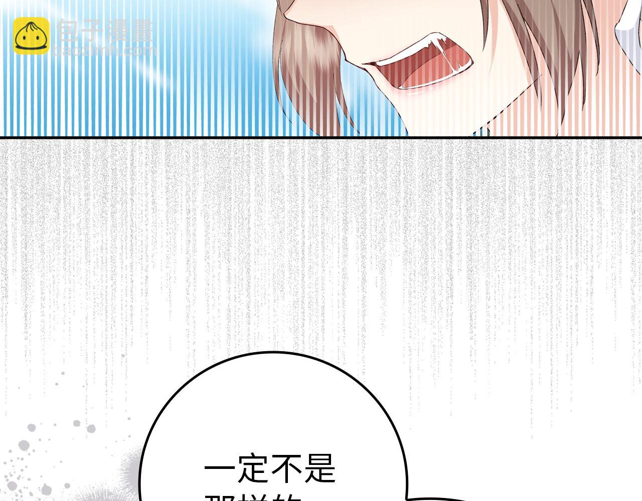 第2话 你生气了？(1/4)-第2话
